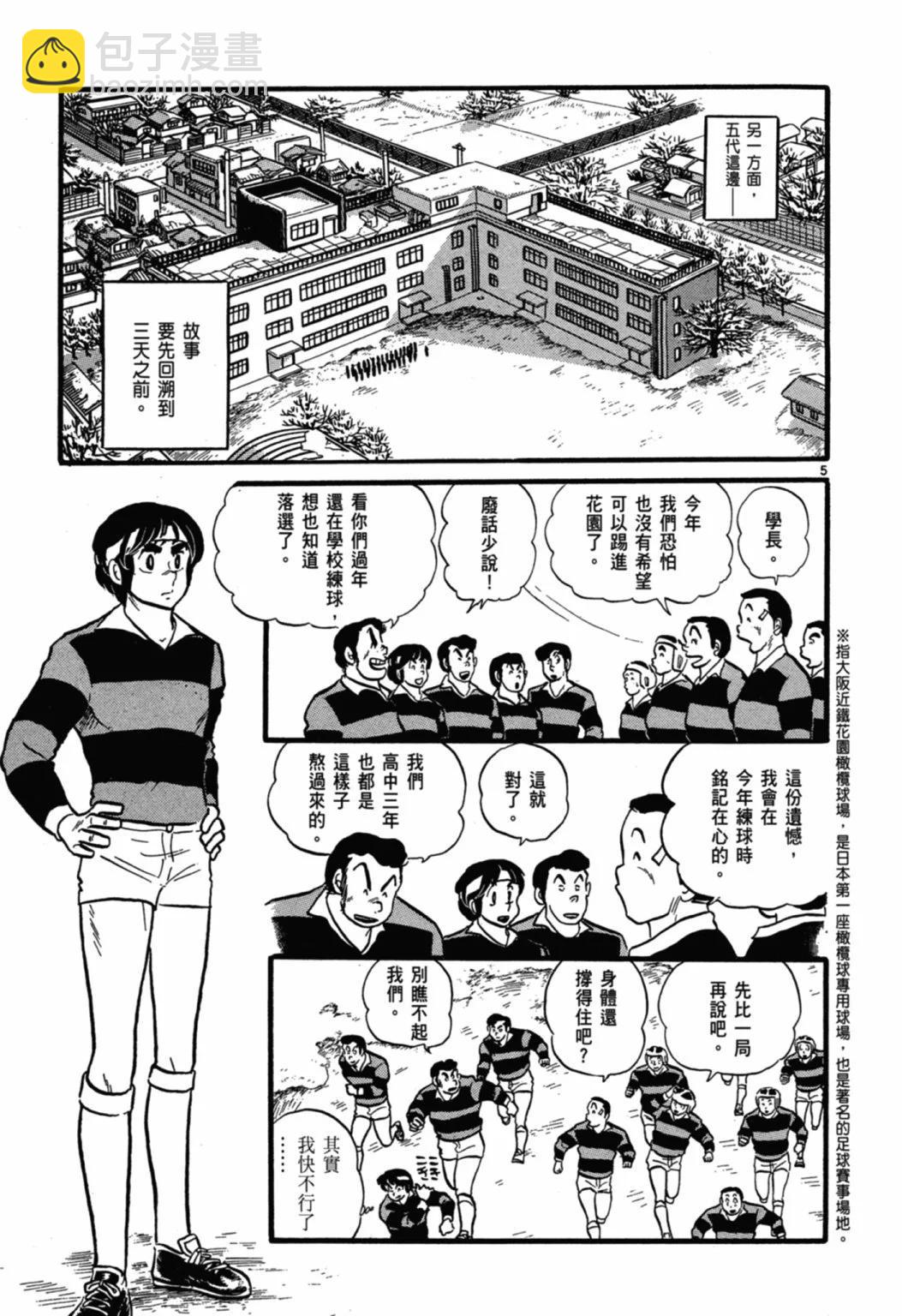 03卷新装版28