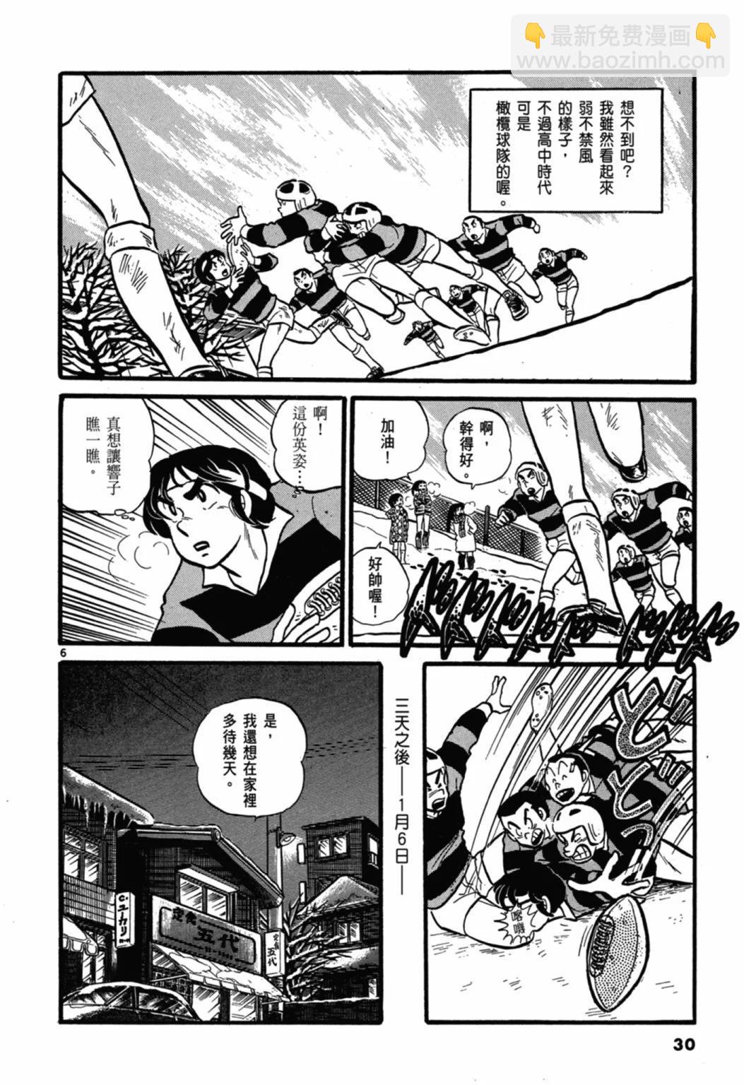 03卷新装版29