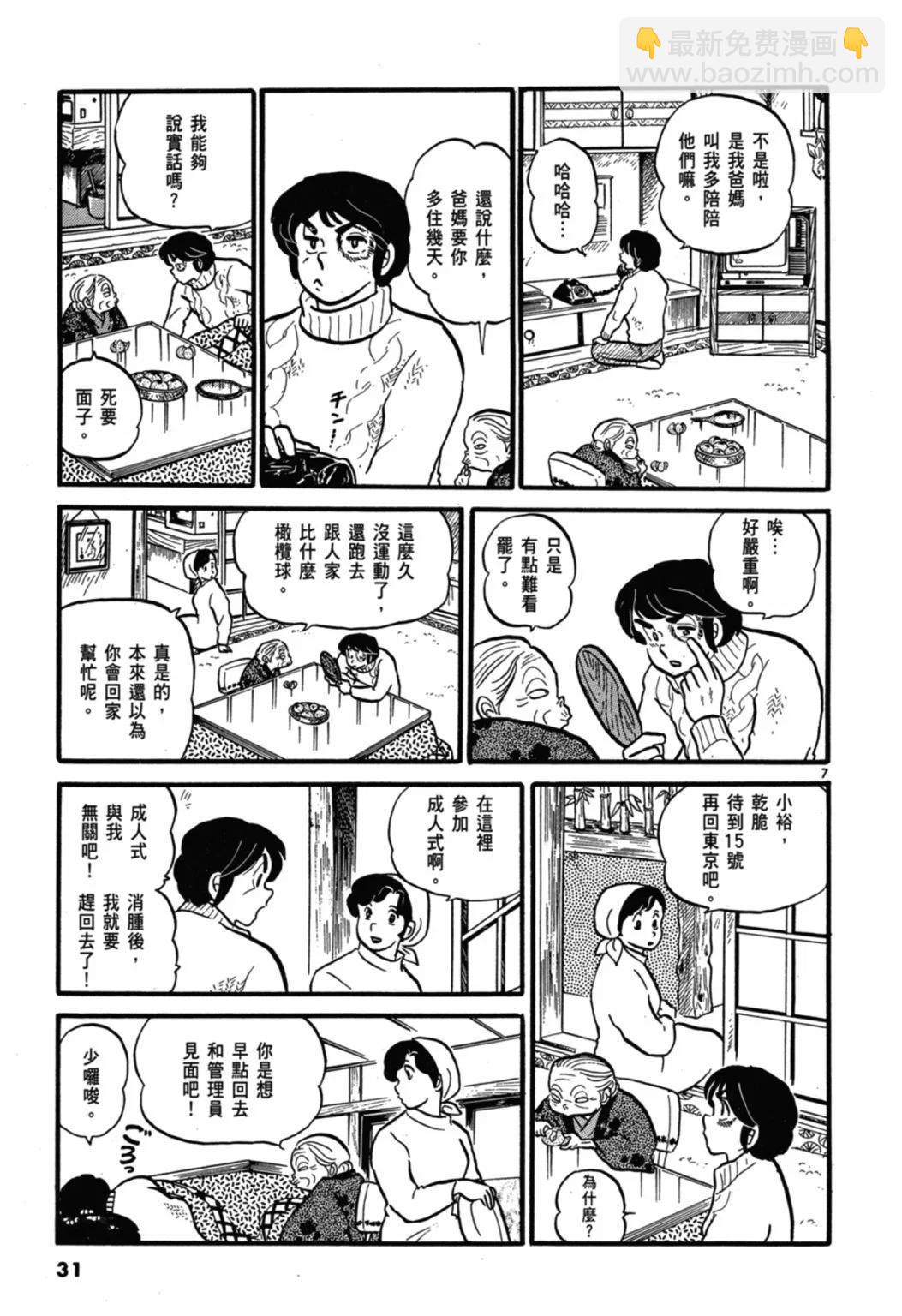 03卷新装版30