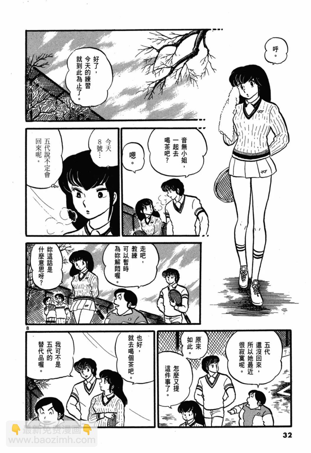 03卷新装版31