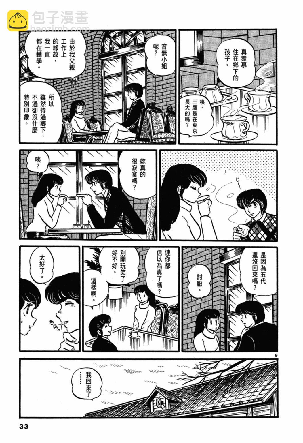 03卷新装版32