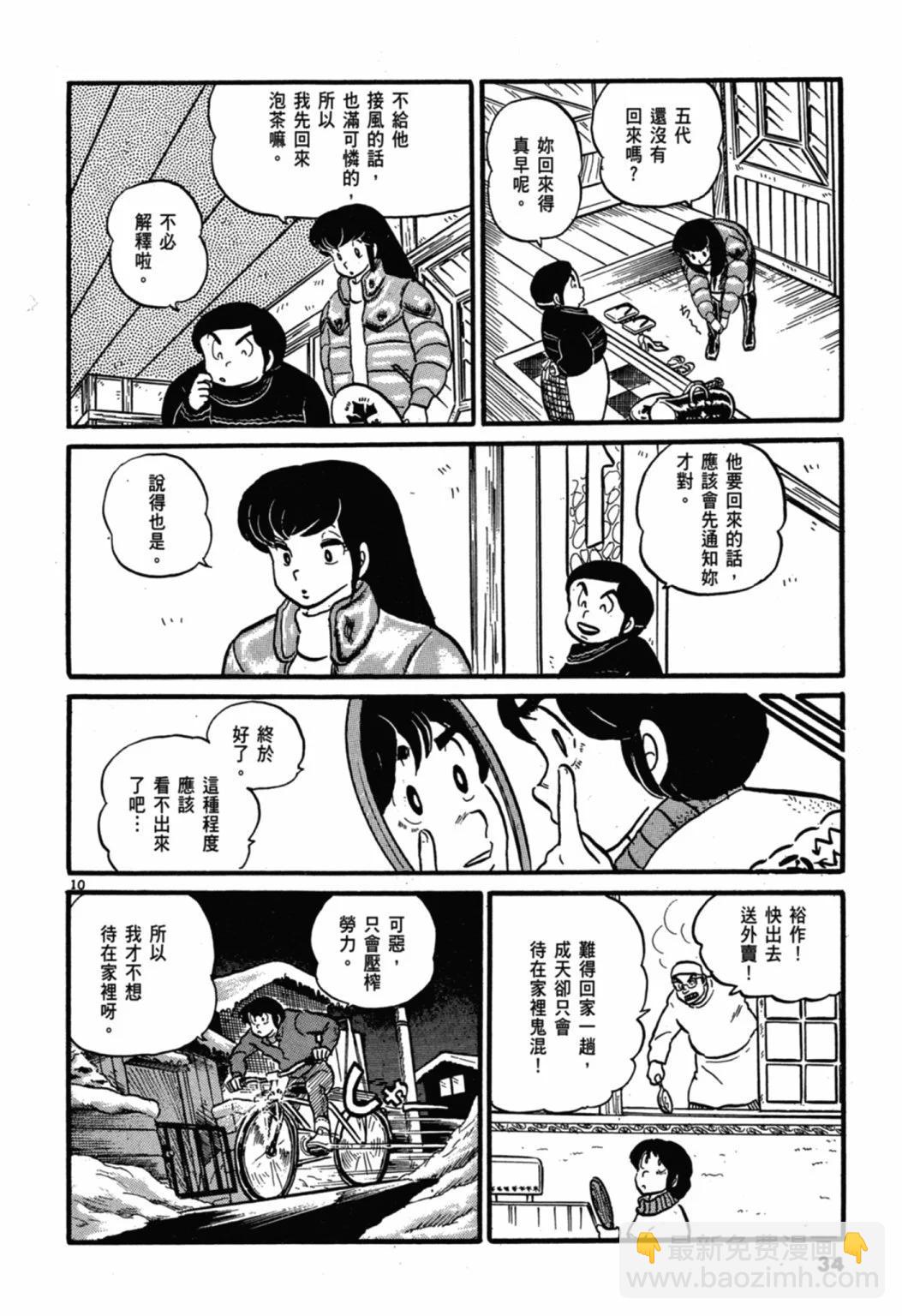03卷新装版33