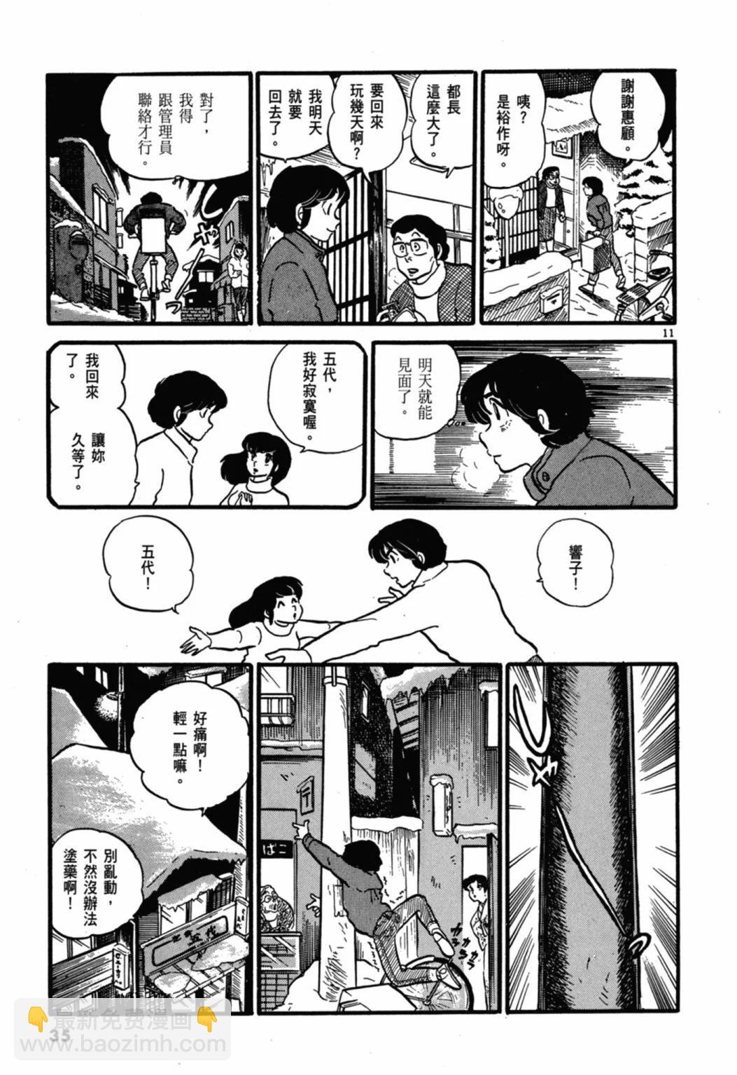 03卷新装版34