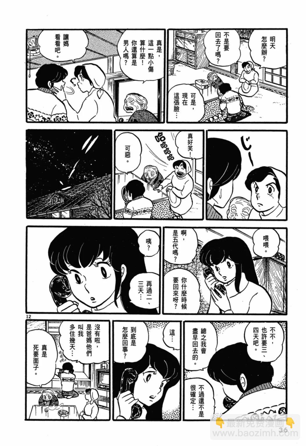 03卷新装版35