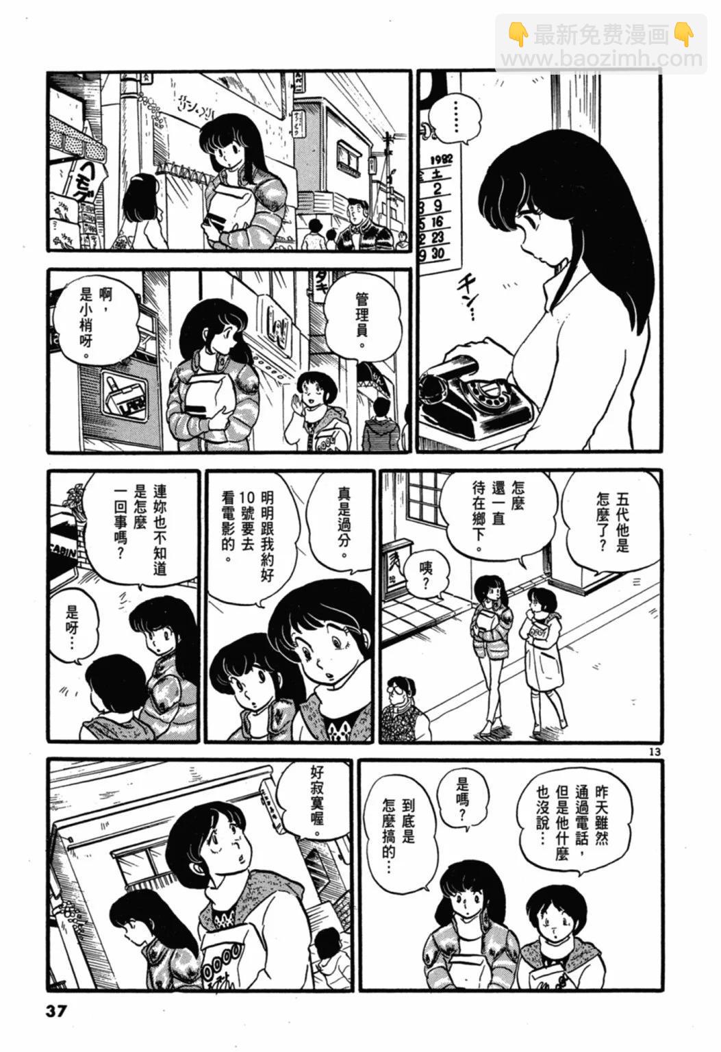 03卷新装版36