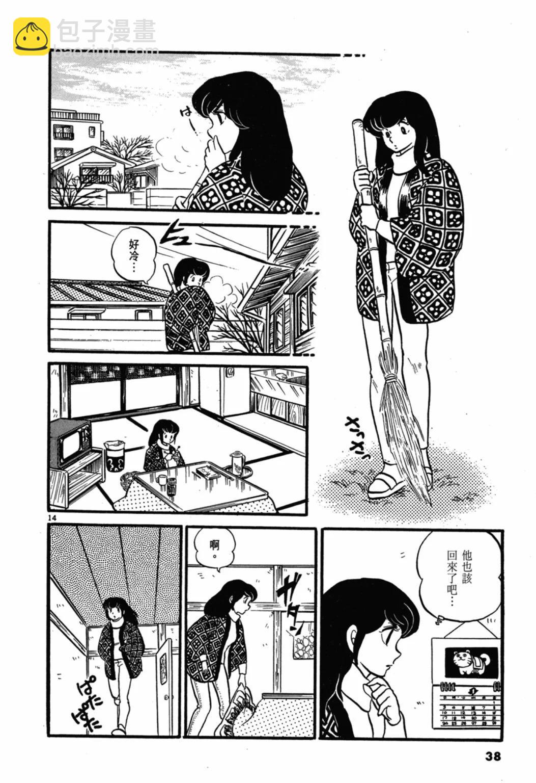 03卷新装版37