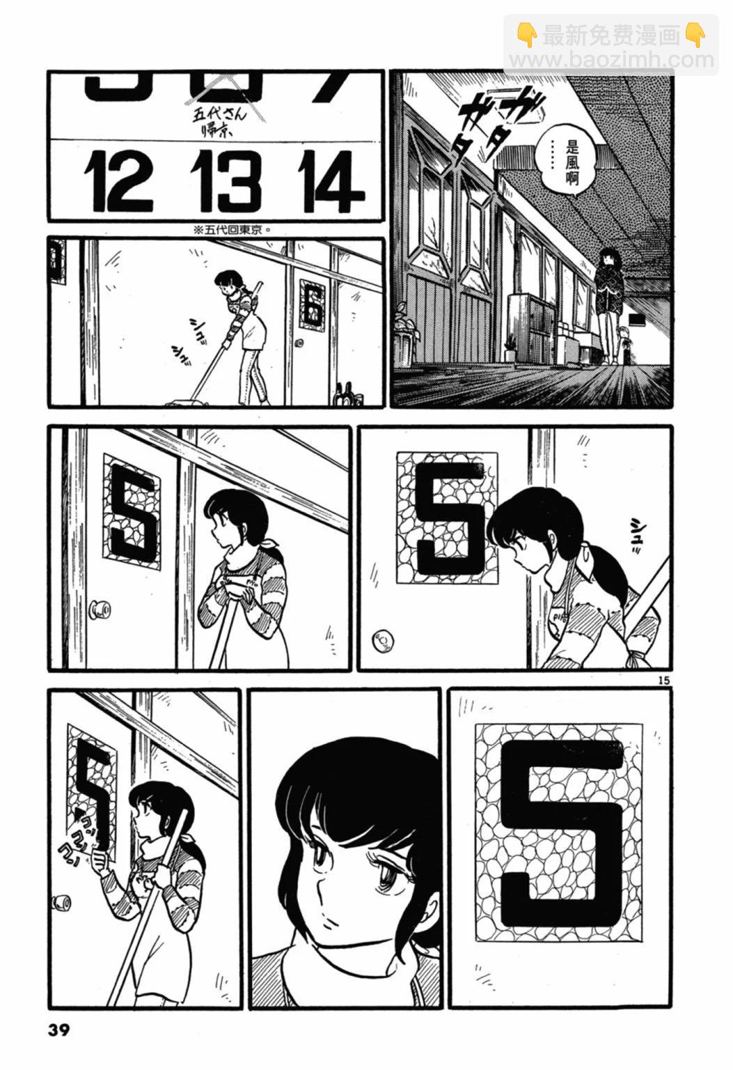 03卷新装版38