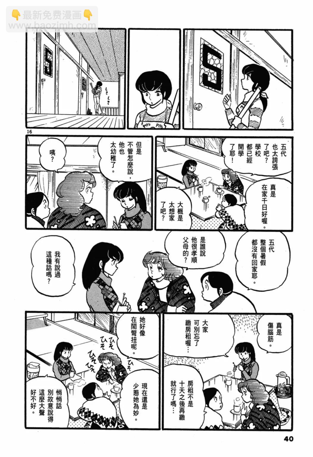 03卷新装版39