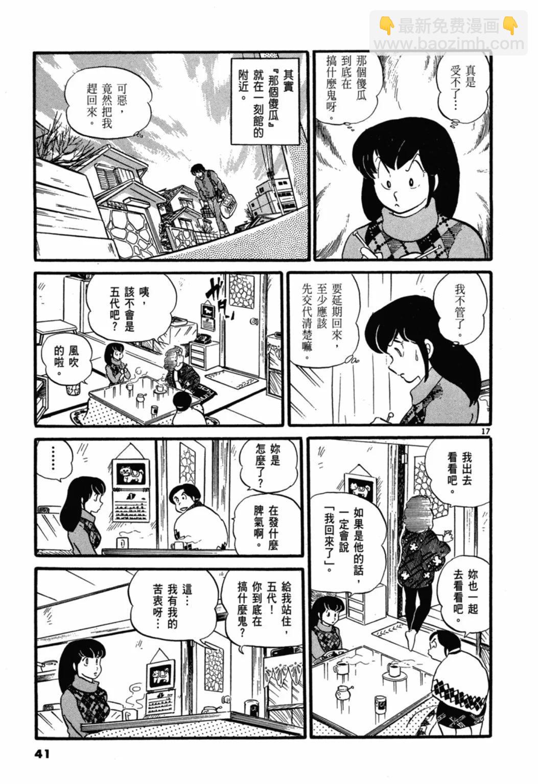 03卷新装版40