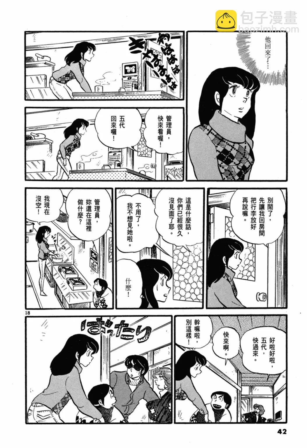 03卷新装版41