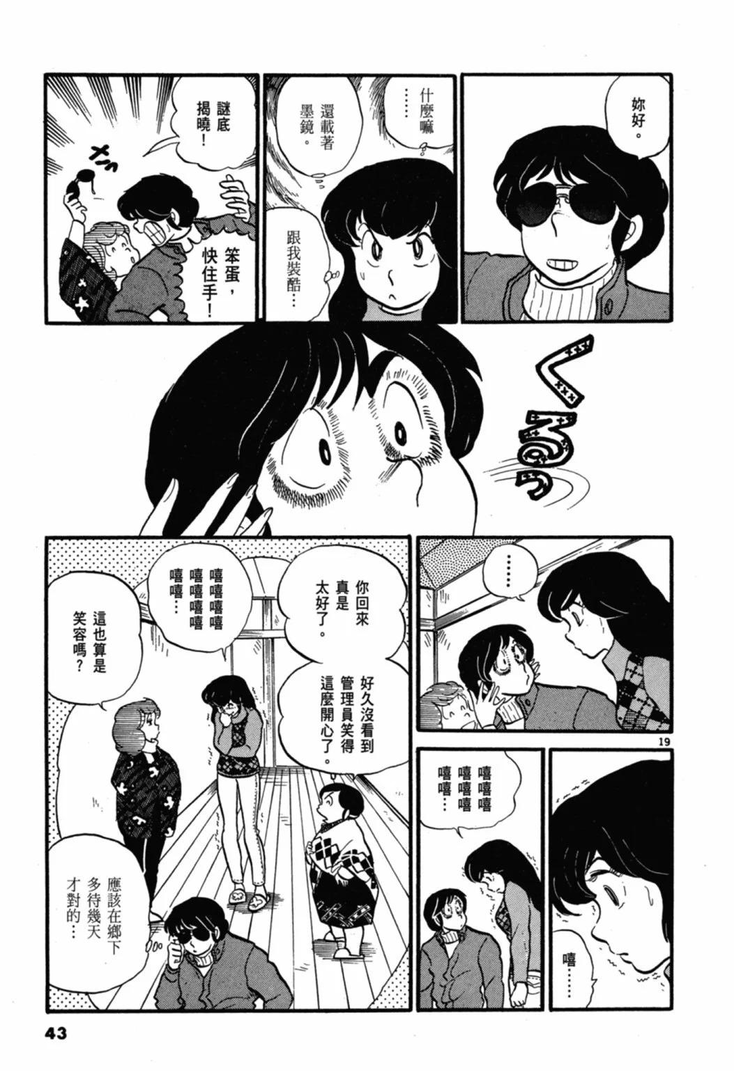 03卷新装版42