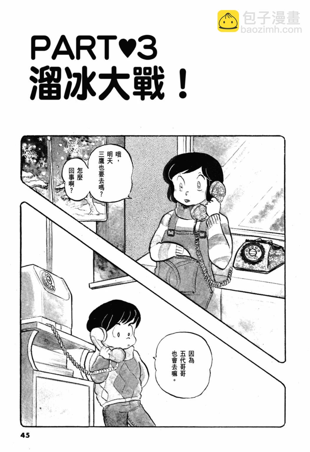 03卷新装版44