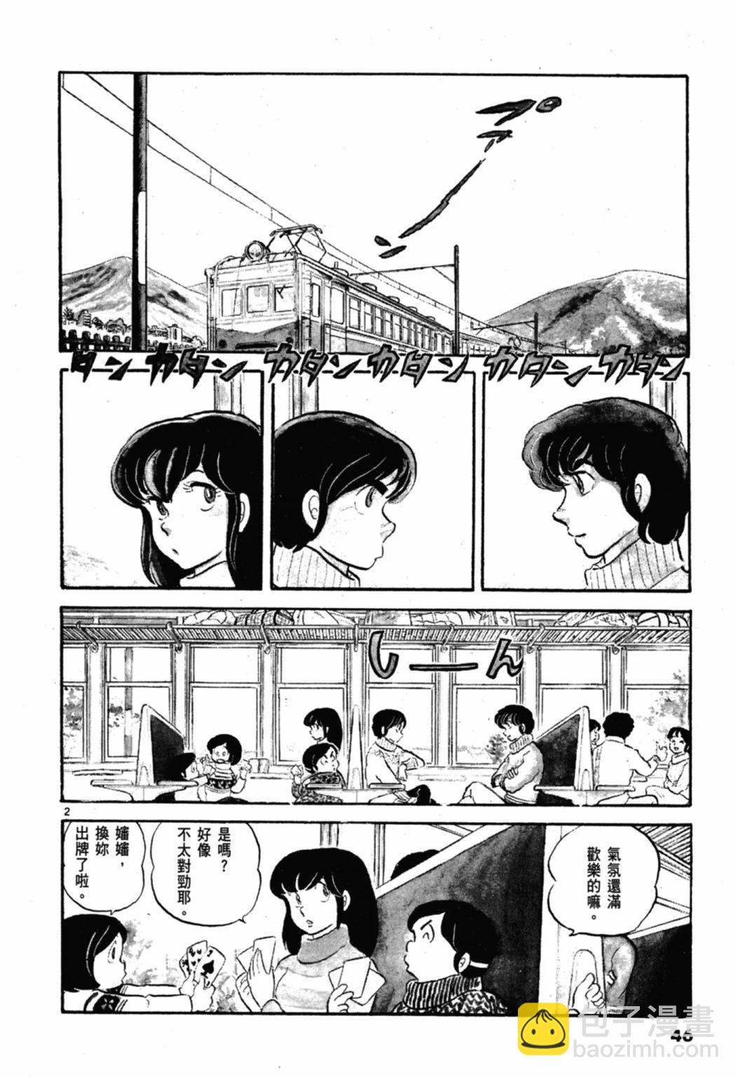 03卷新装版45