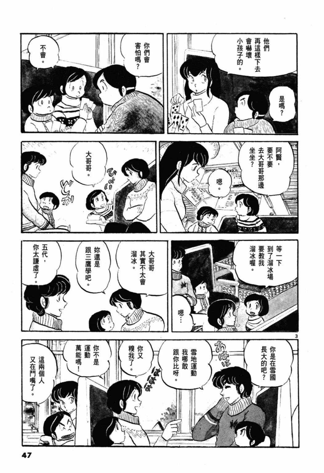 03卷新装版46