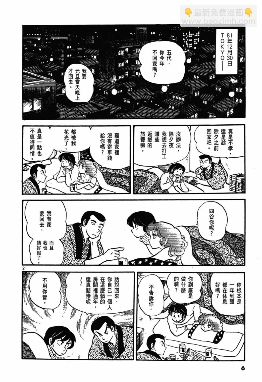 03卷新装版5