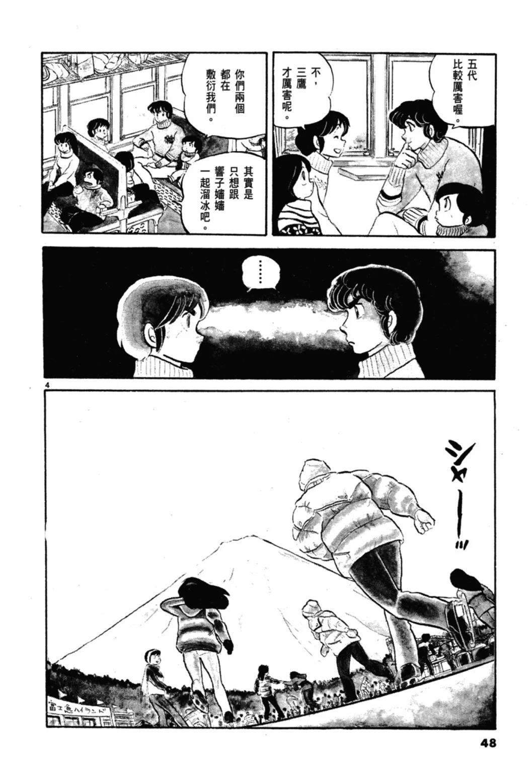 03卷新装版51