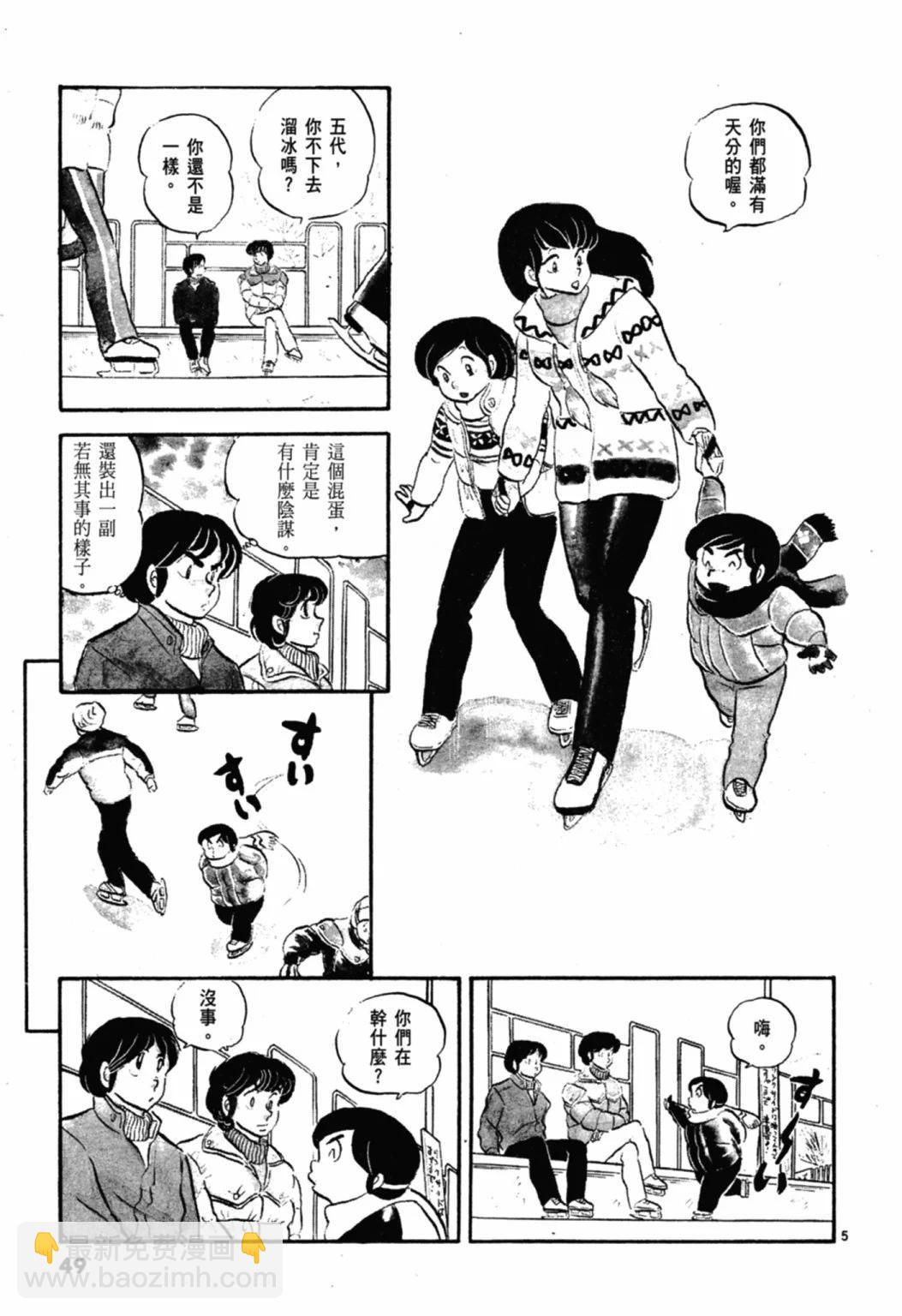 03卷新装版52