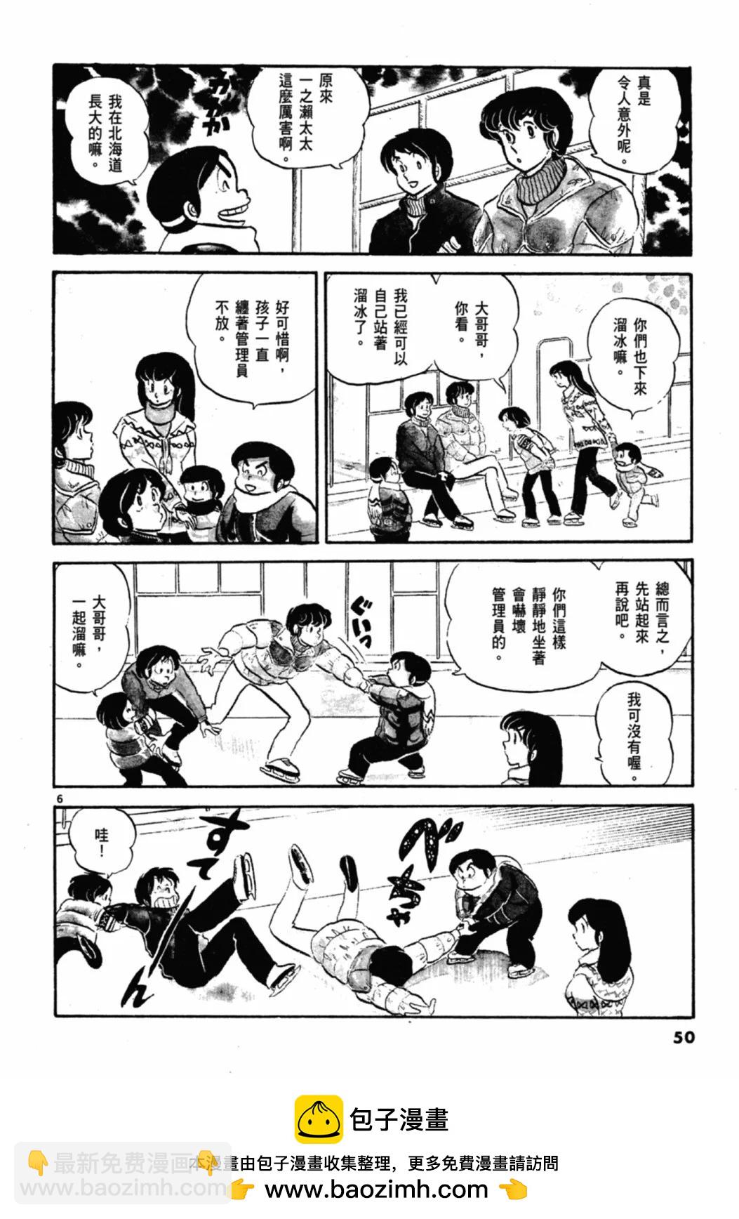 03卷新装版53