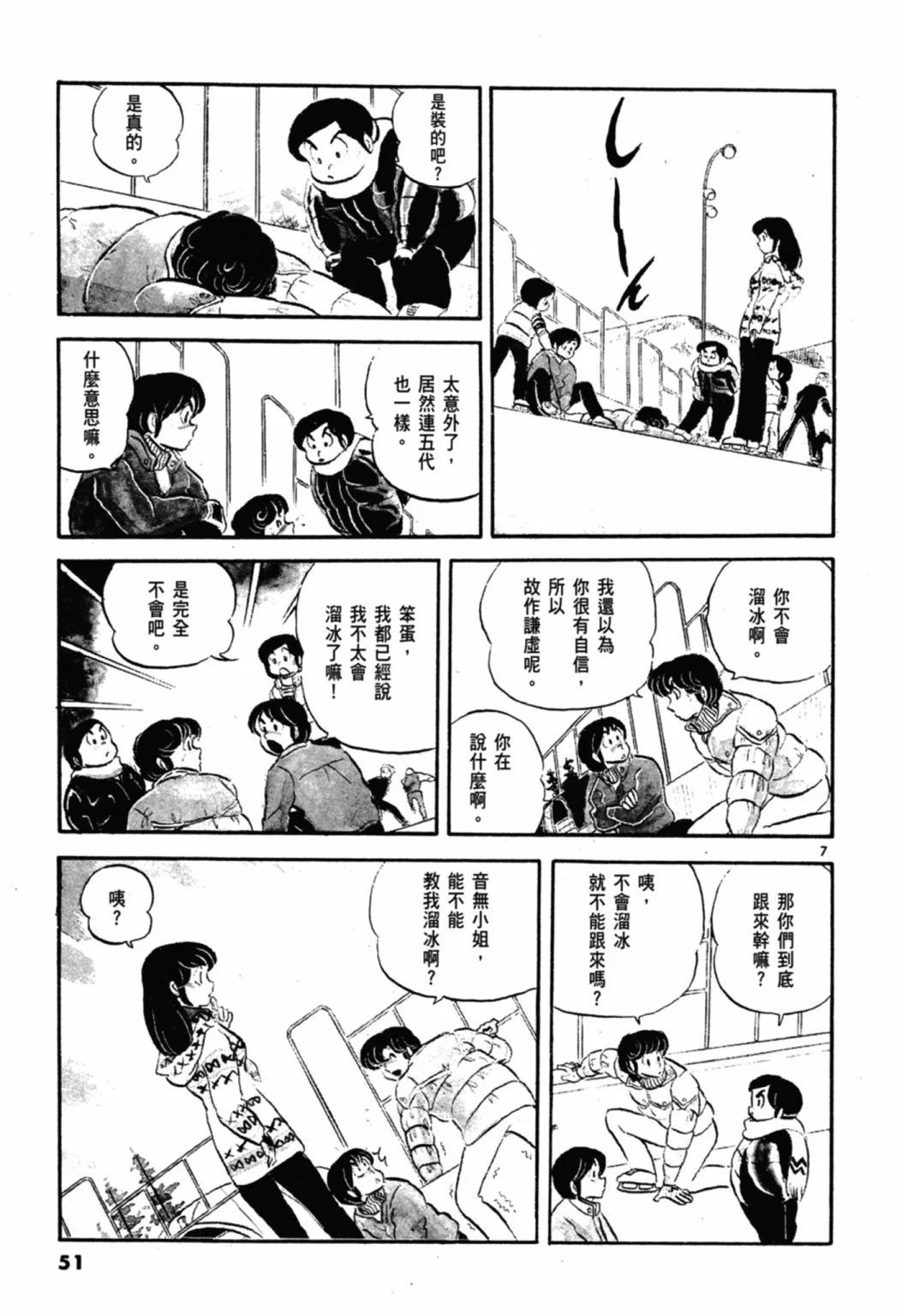 03卷新装版54