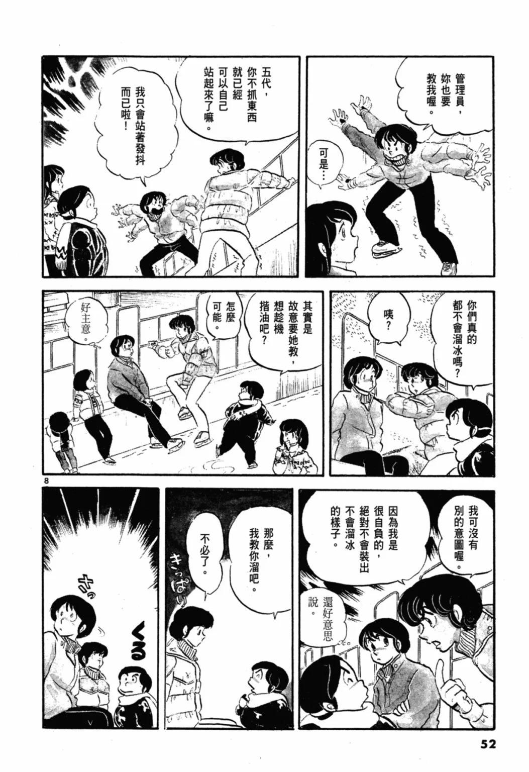 03卷新装版55