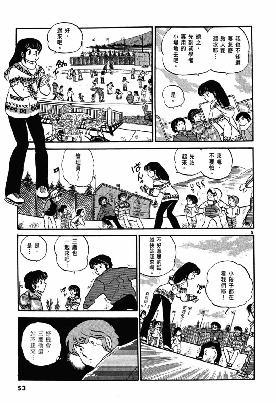 03卷新装版56