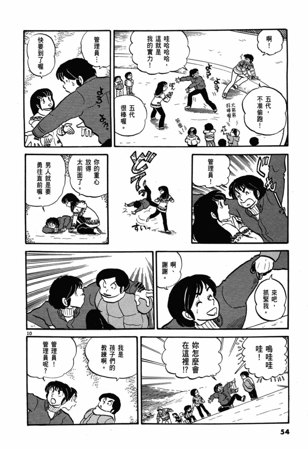 03卷新装版57