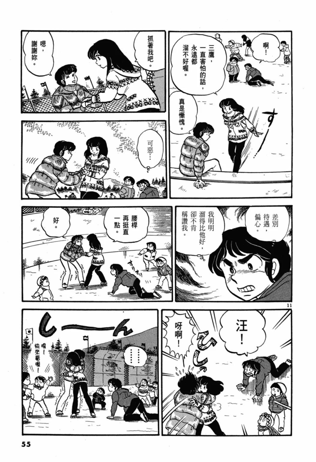 03卷新装版58