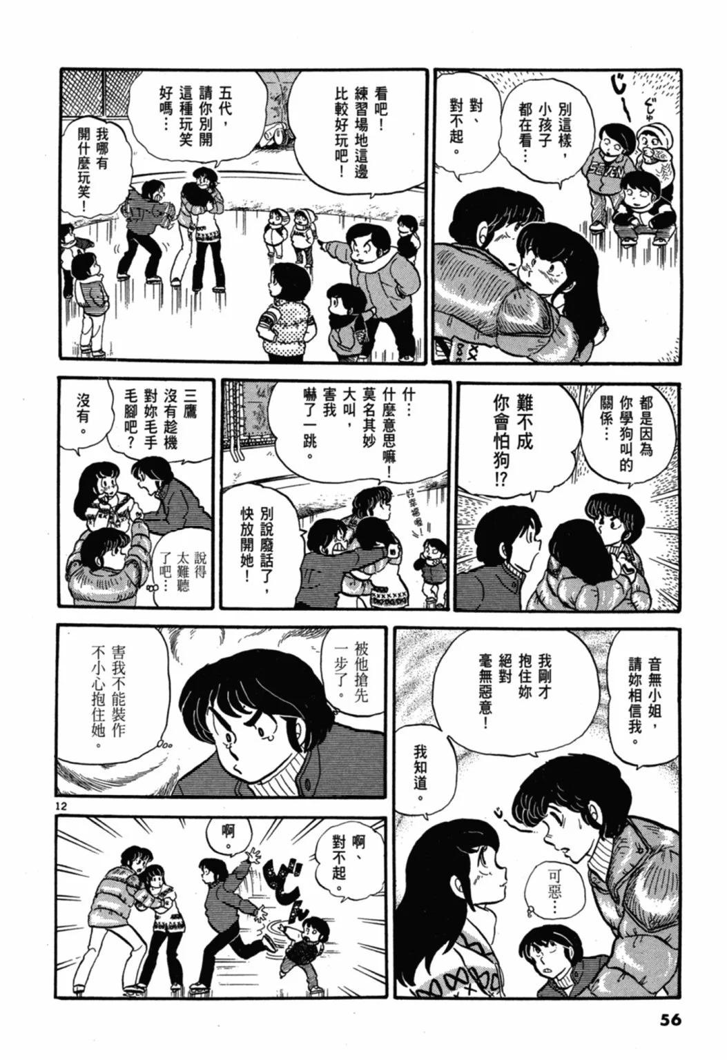 03卷新装版59