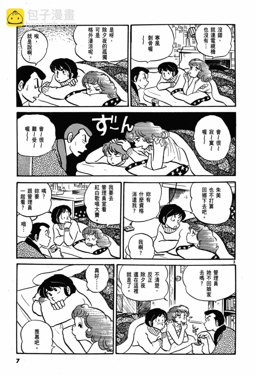 03卷新装版6