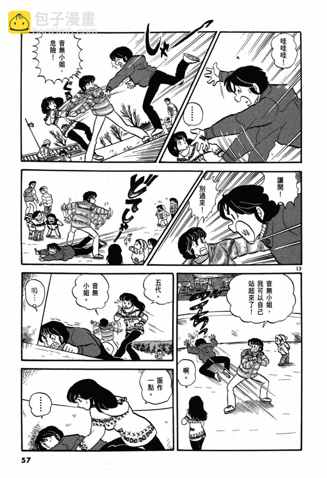 03卷新装版60