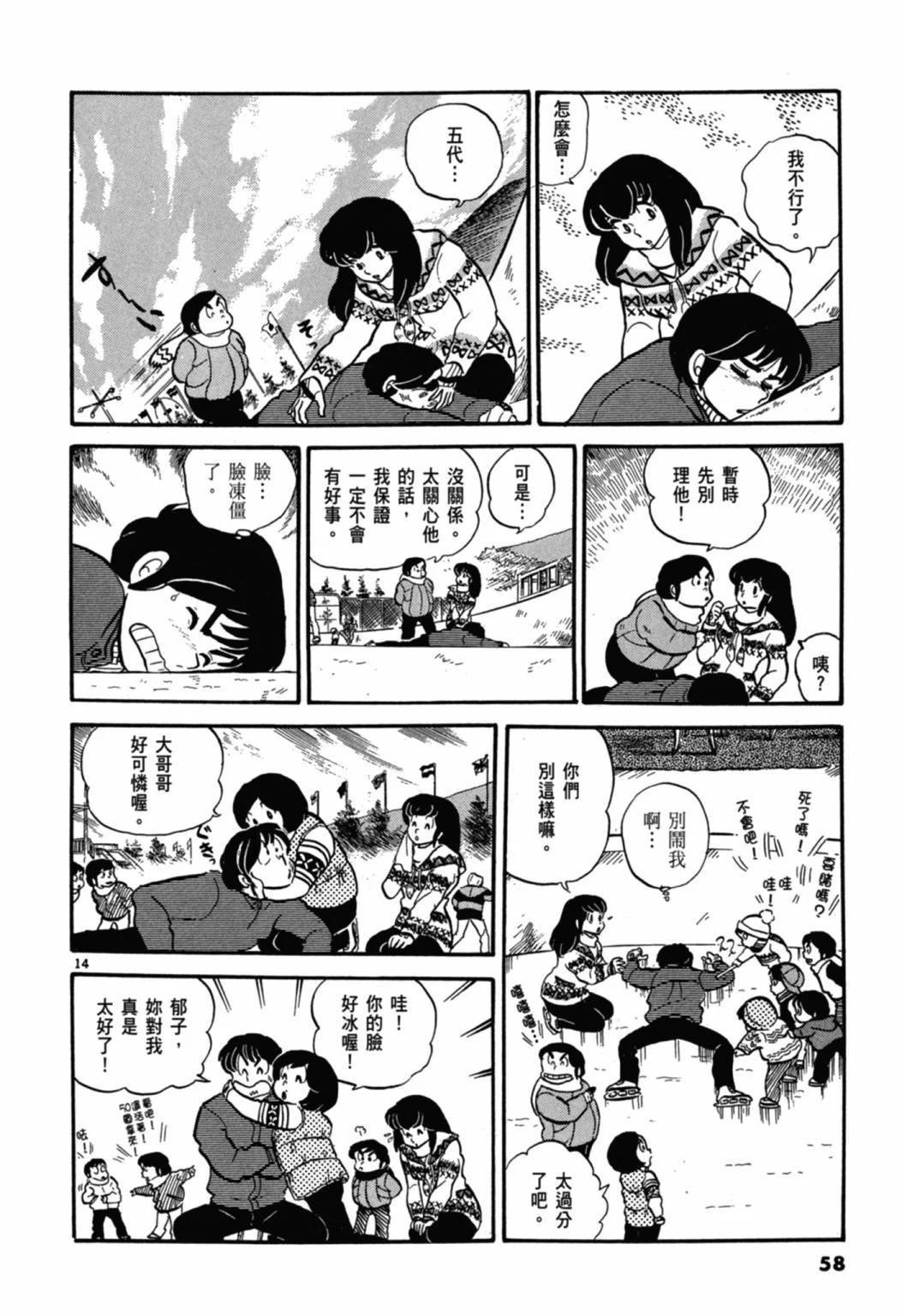 03卷新装版61