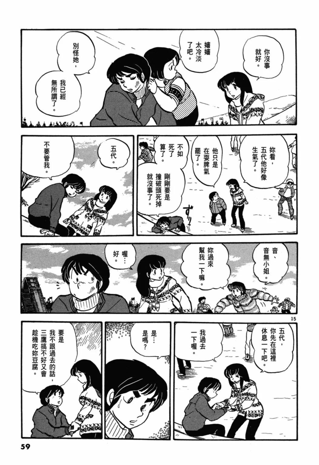 03卷新装版62