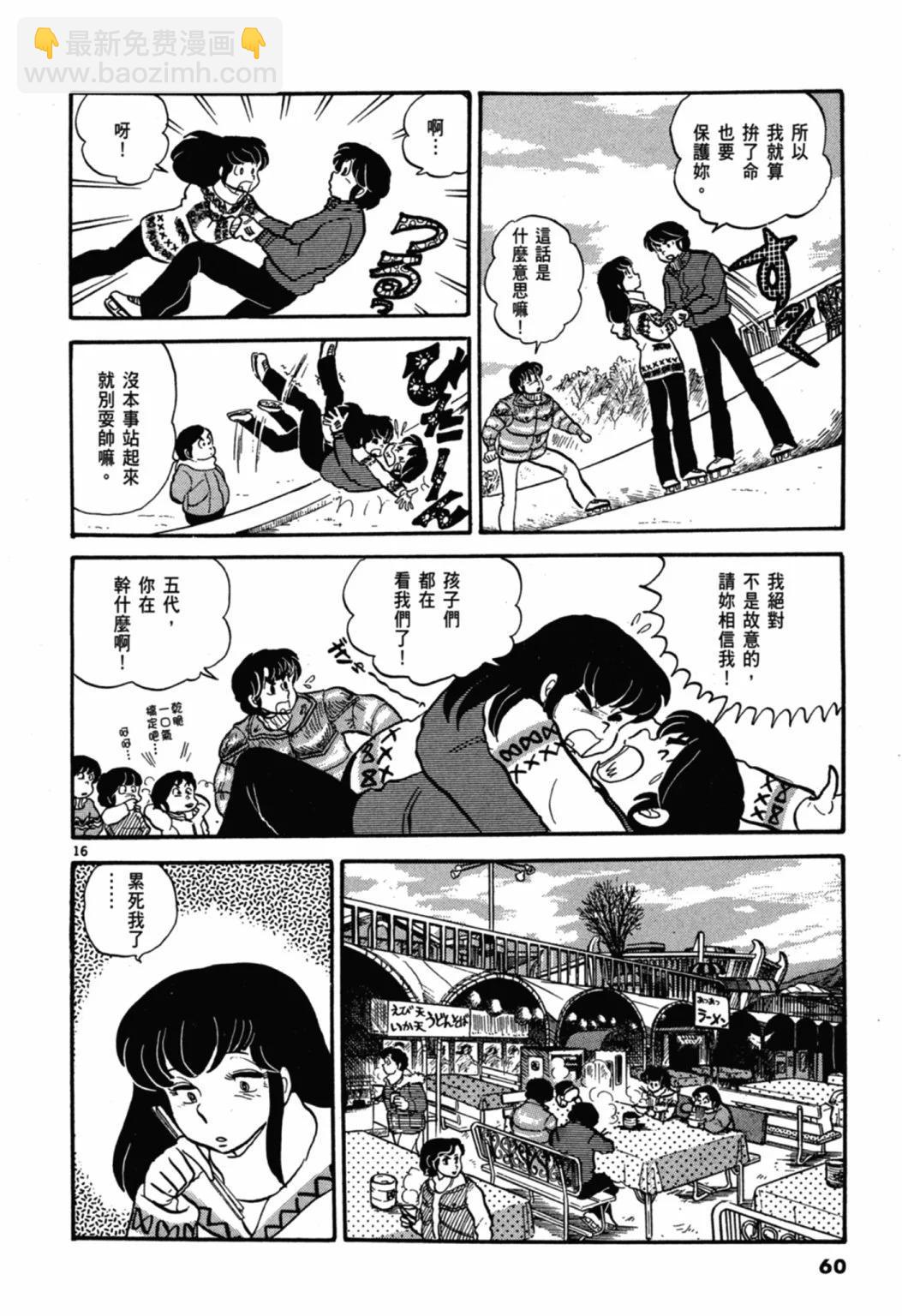 03卷新装版63