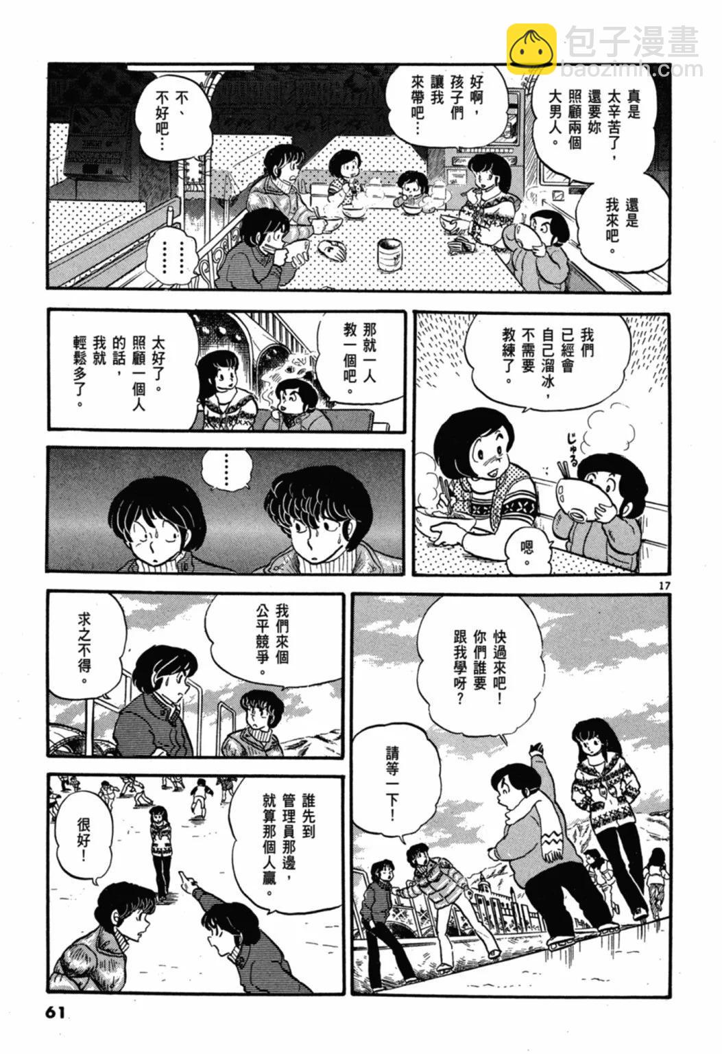 03卷新装版64
