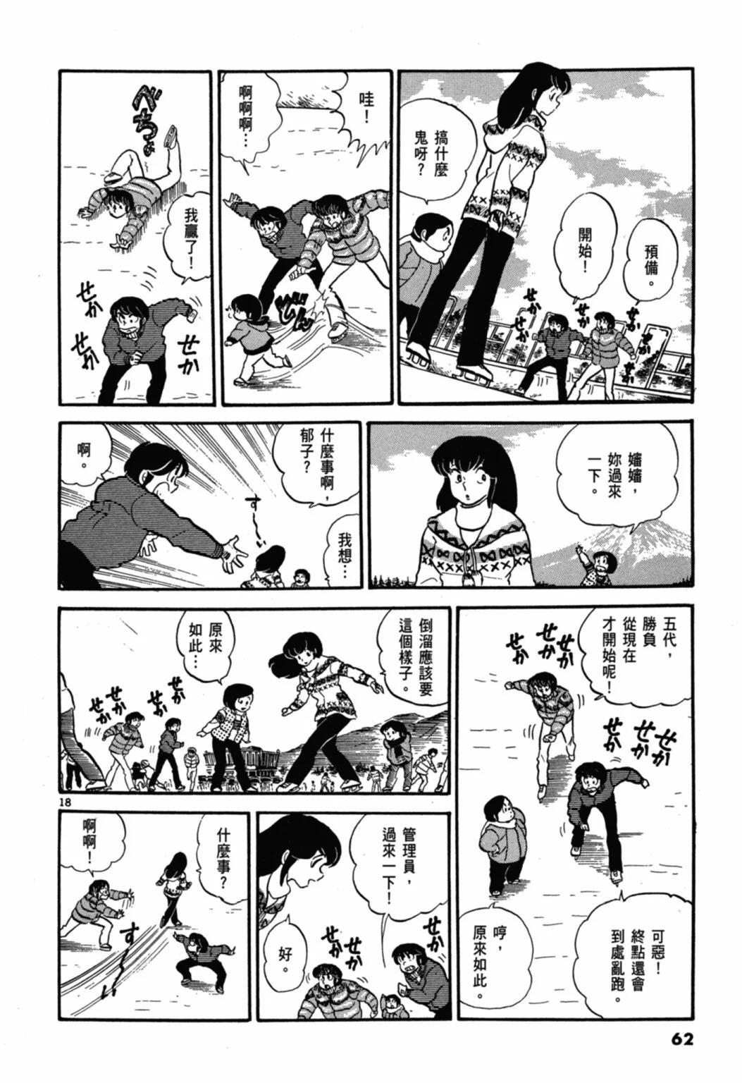 03卷新装版65