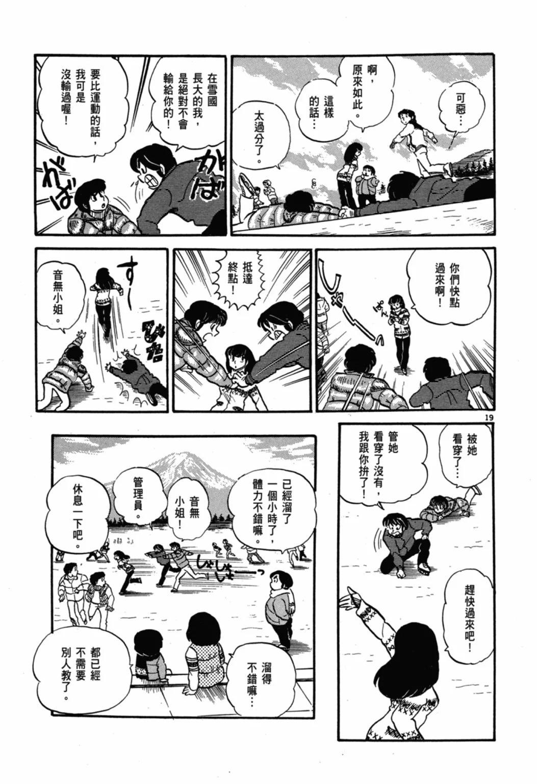 03卷新装版66