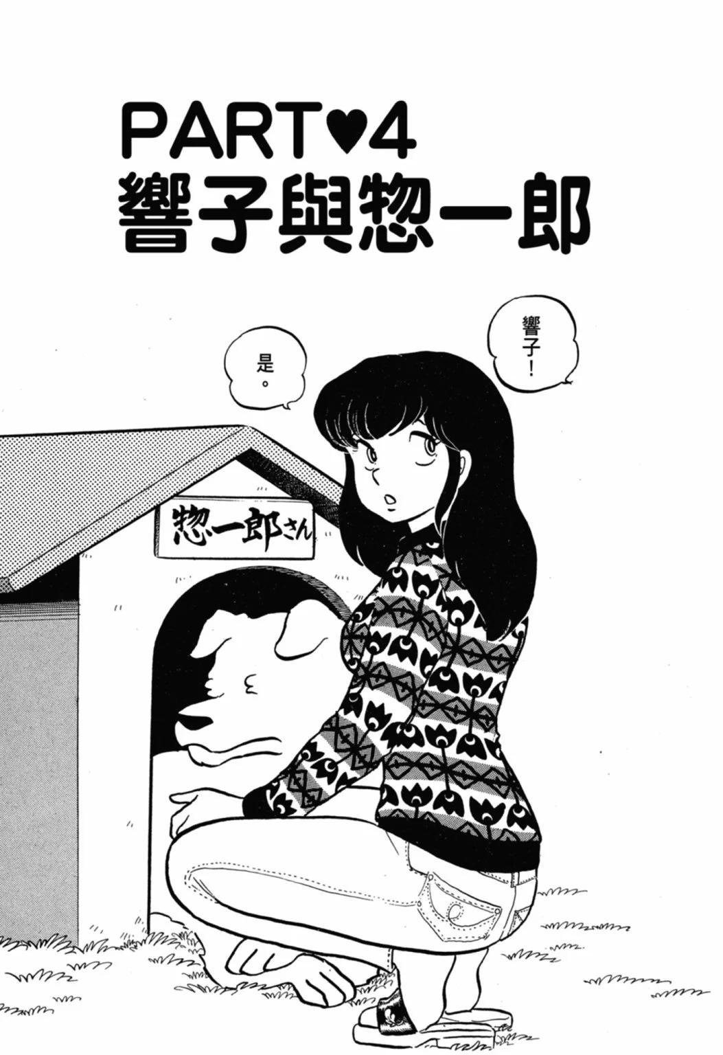 03卷新装版68