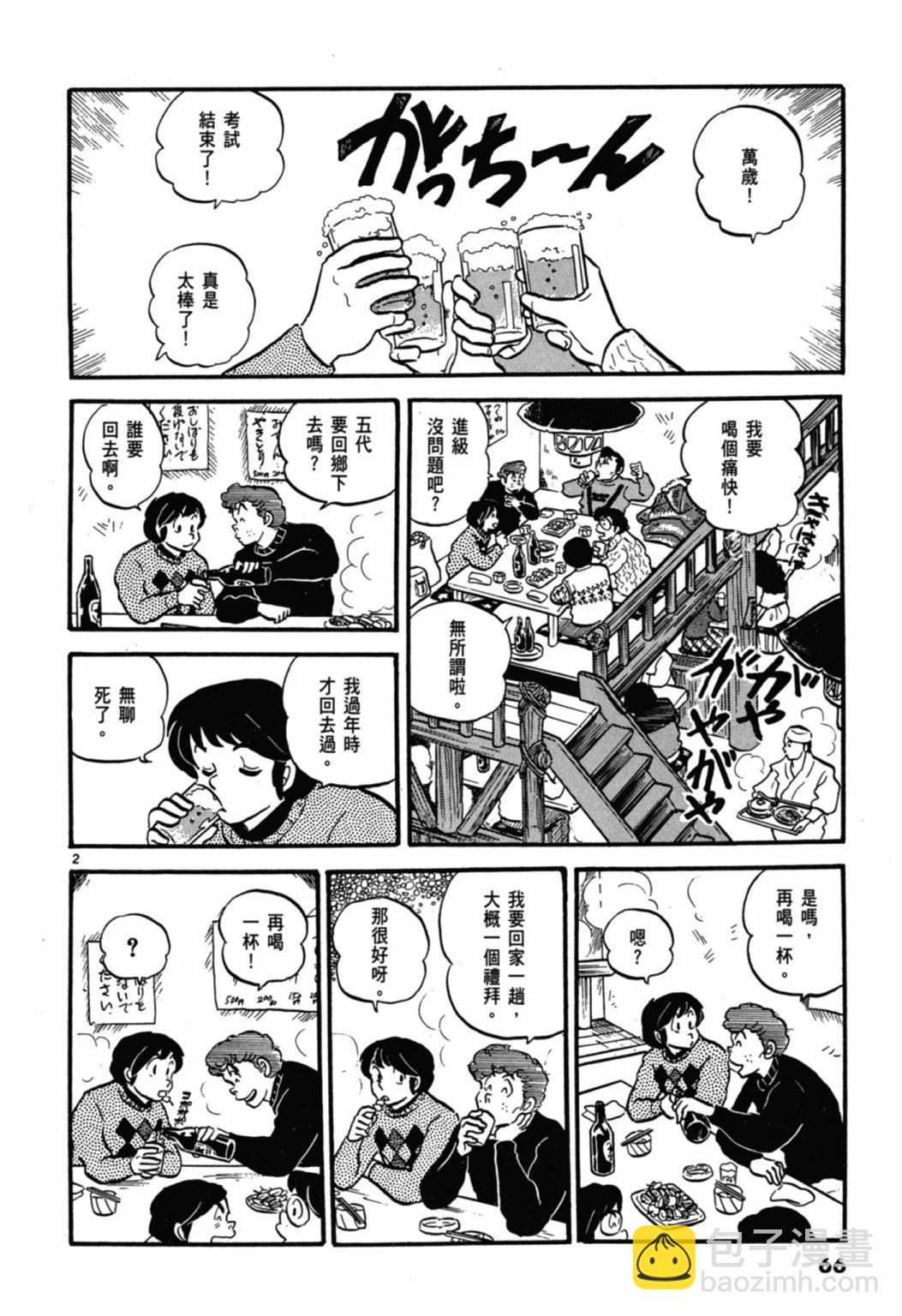 03卷新装版69