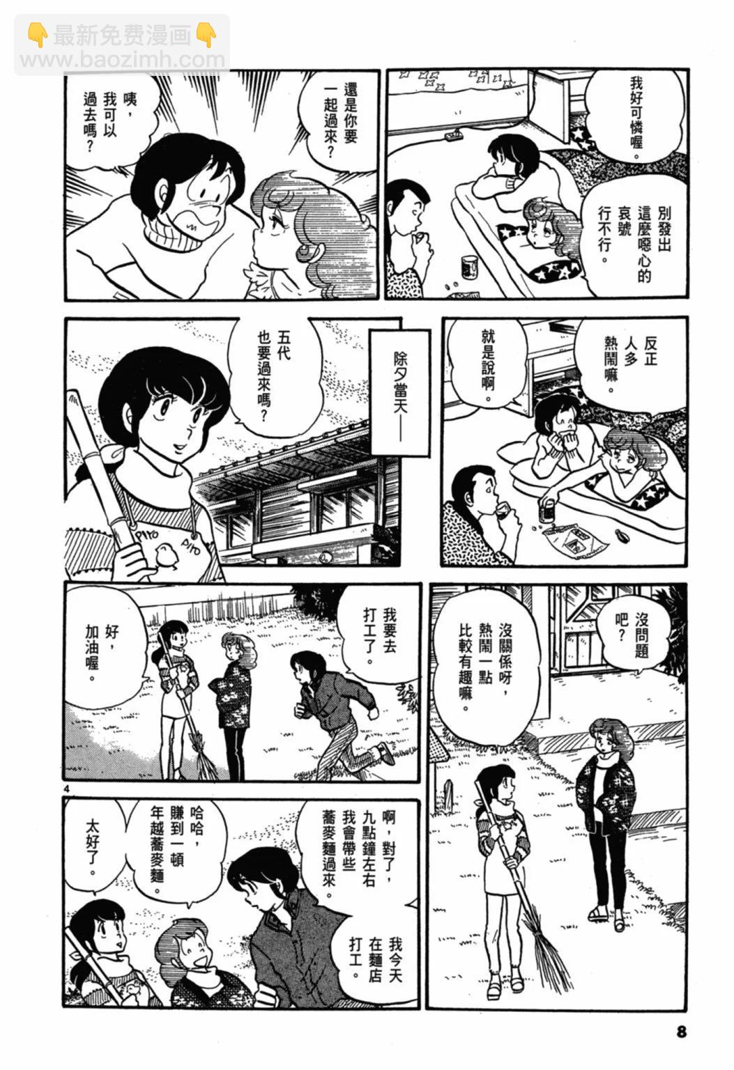 03卷新装版7