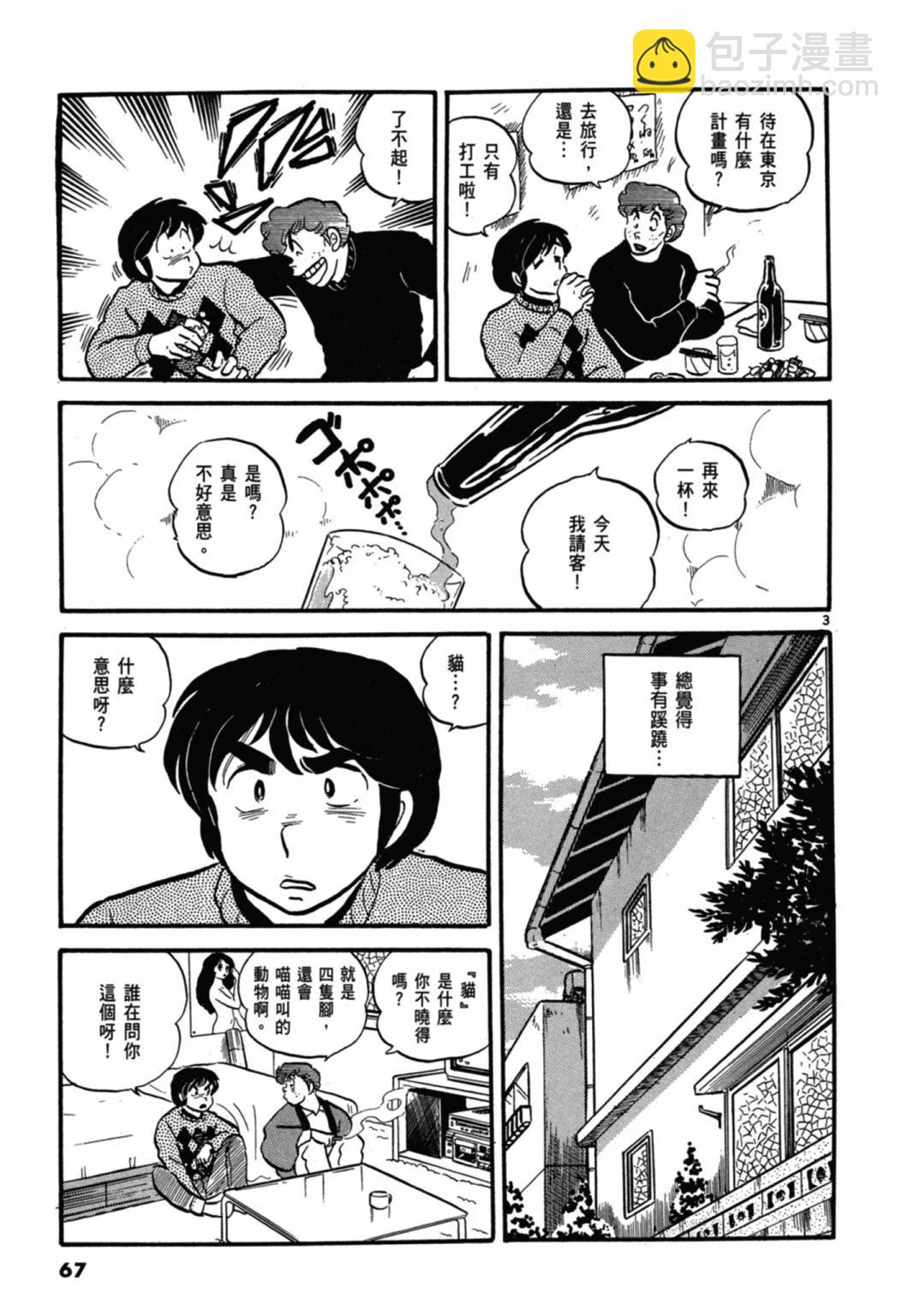 03卷新装版70