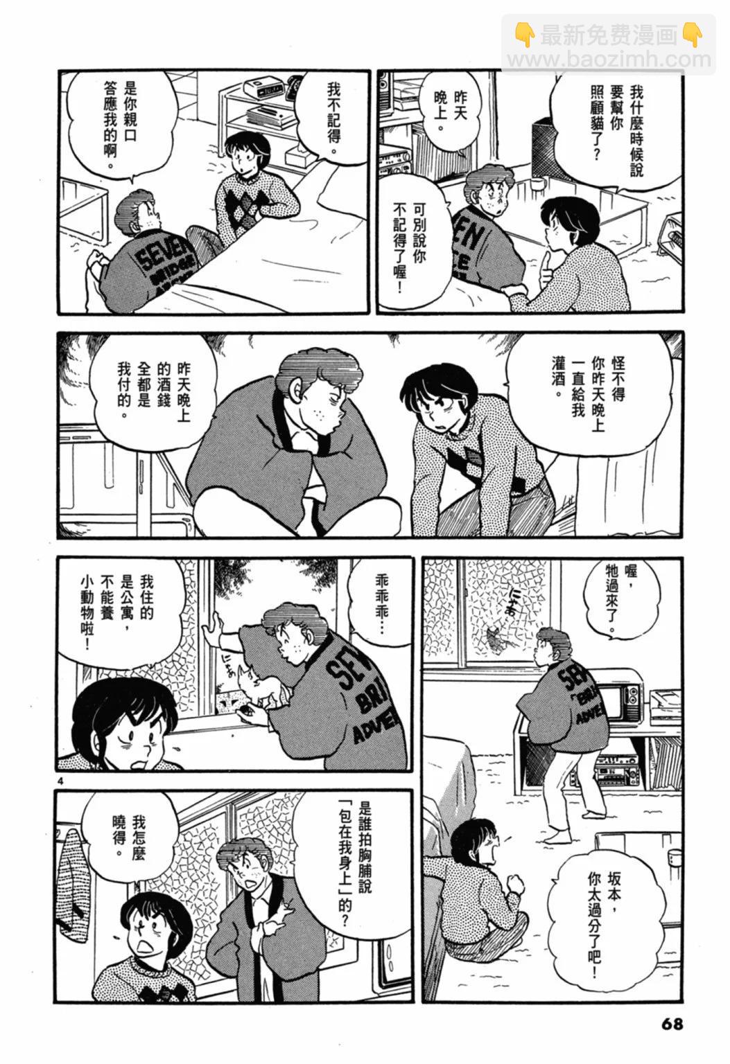 03卷新装版71