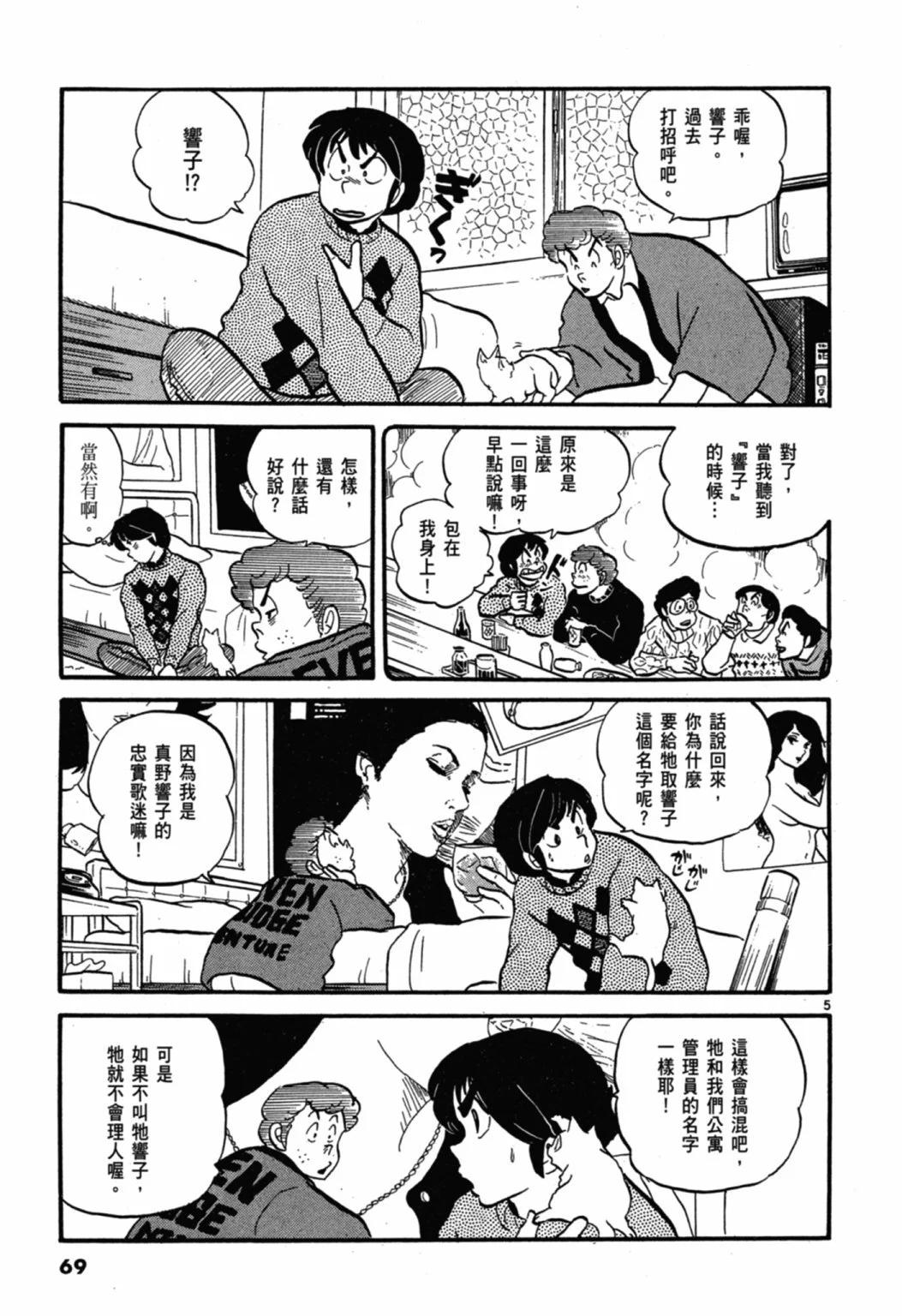 03卷新装版72