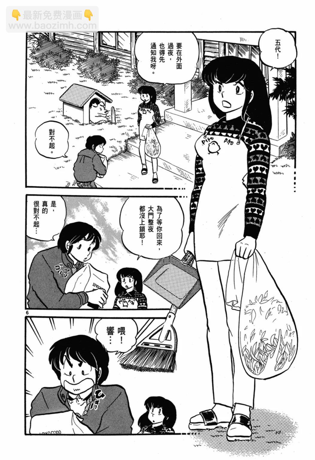 03卷新装版73