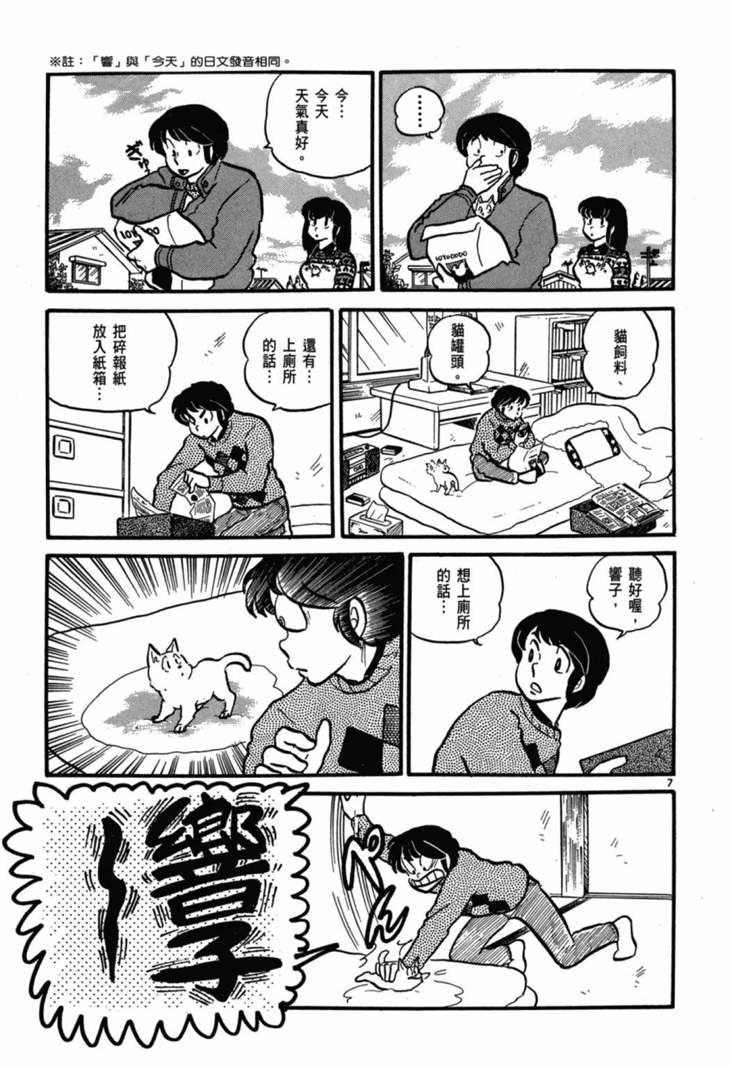 03卷新装版74