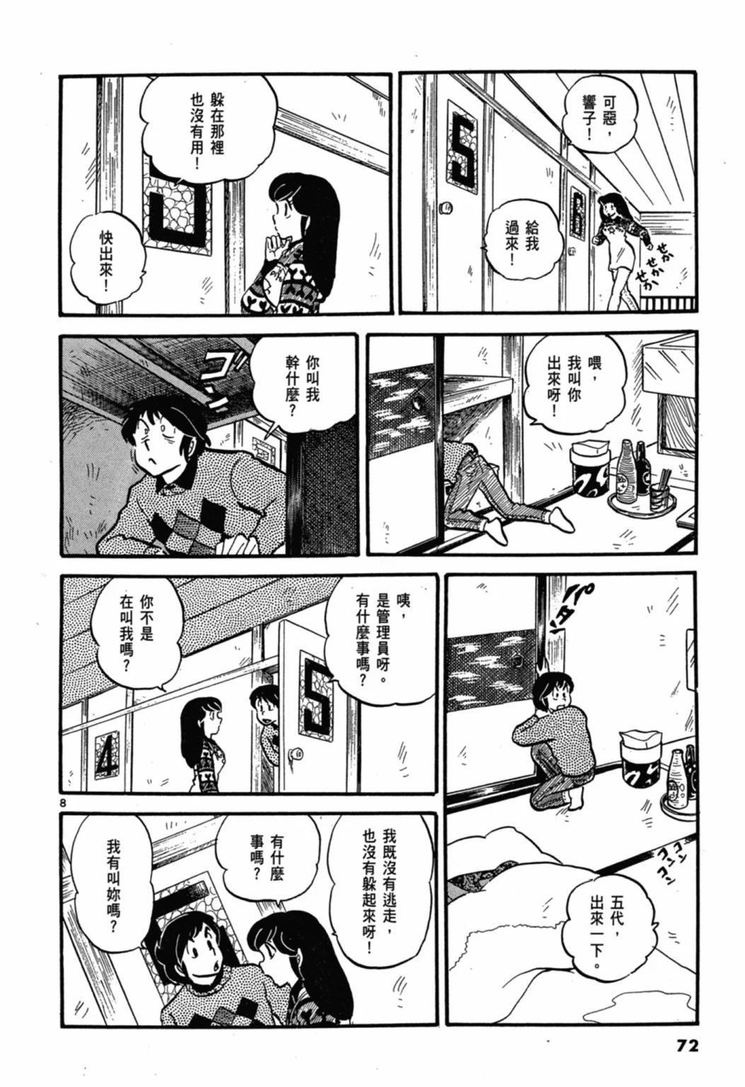 03卷新装版75
