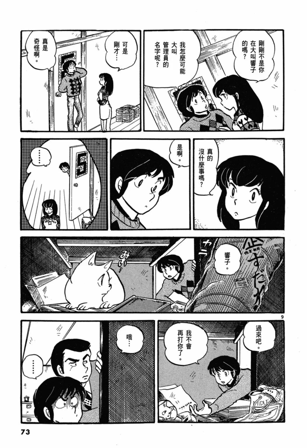 03卷新装版76