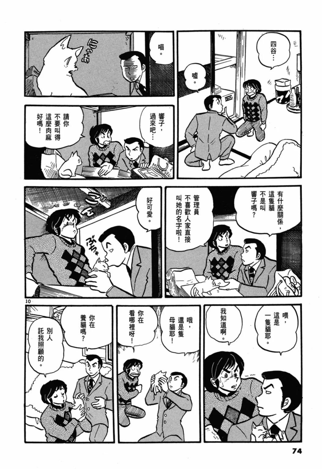 03卷新装版77