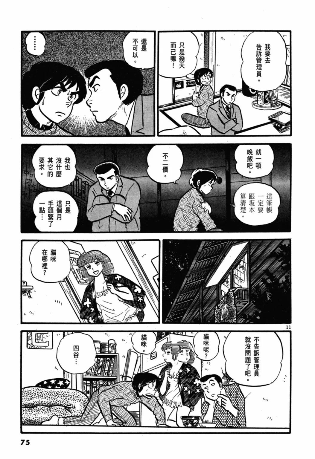 03卷新装版78