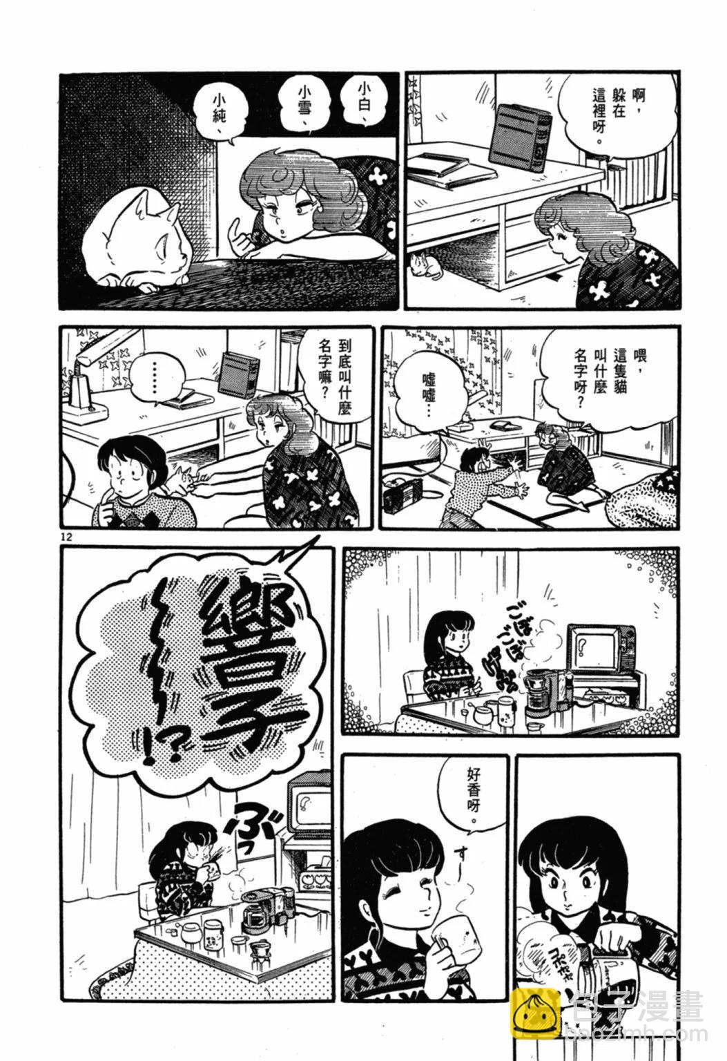 03卷新装版79