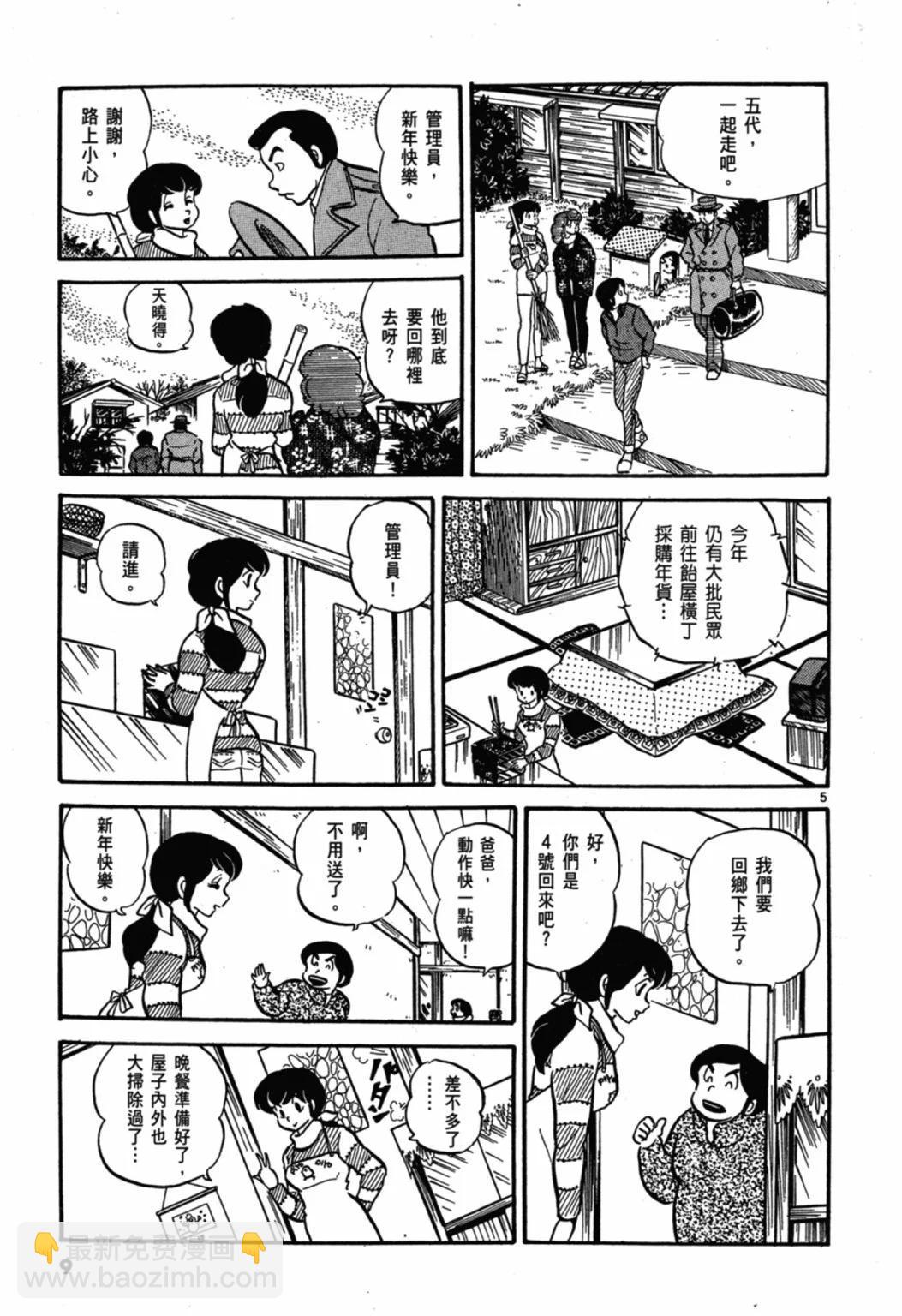 03卷新装版8